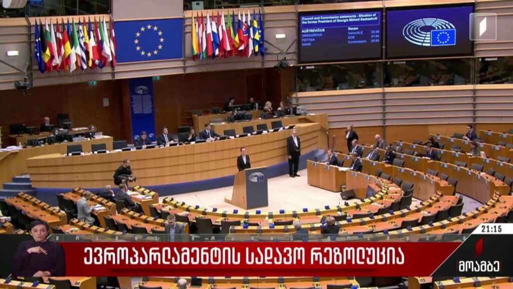 ევროპარლამენტის სადავო რეზოლუცია