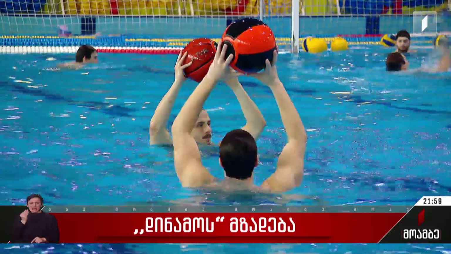 „დინამოს“ მზადება