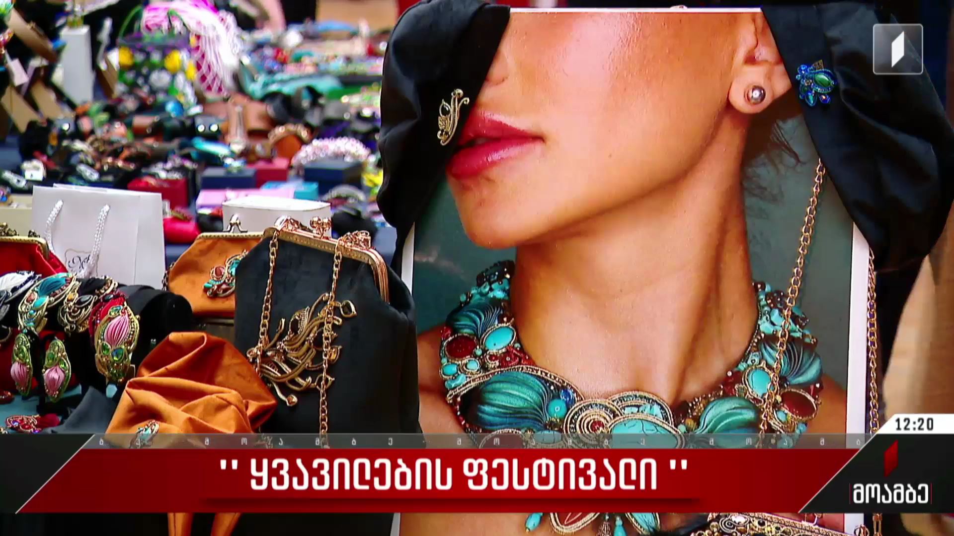 „ყვავილების ფესტივალი“