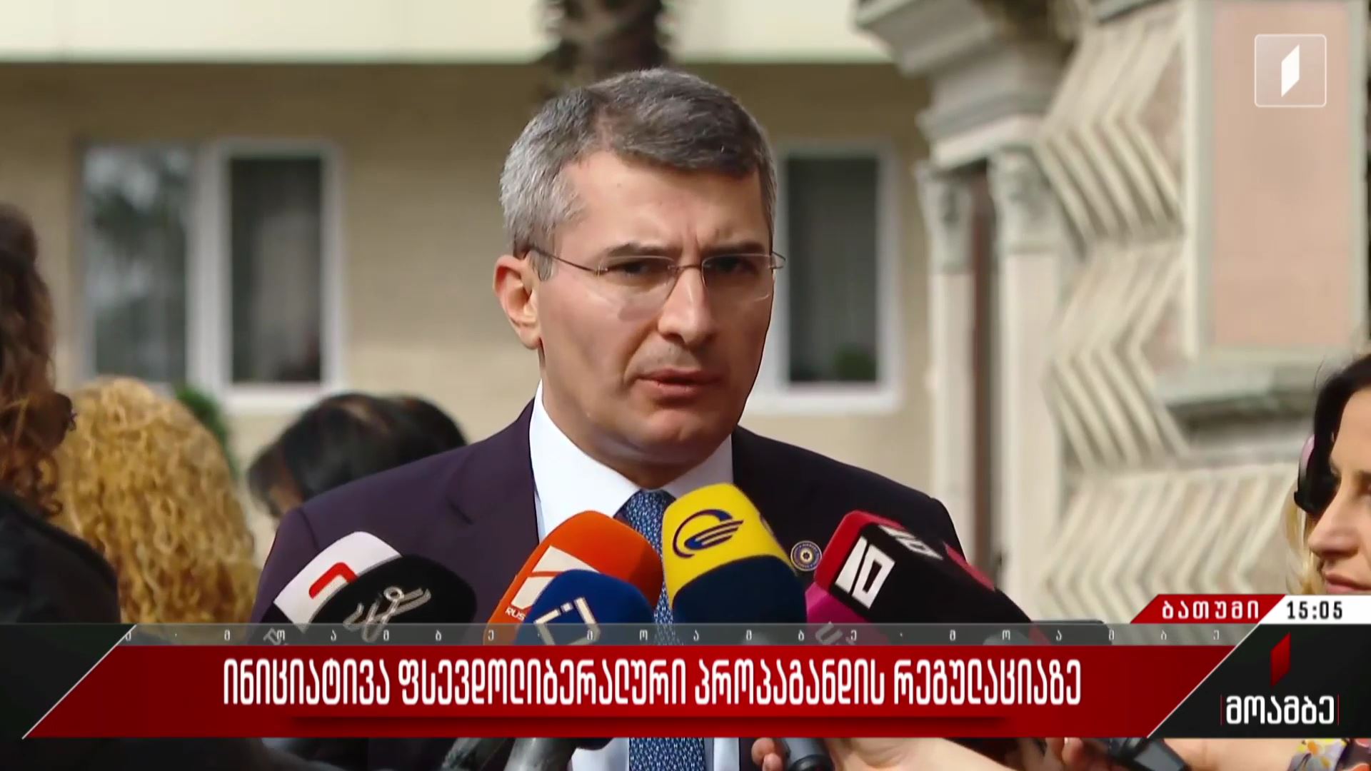 ინიციატივა ფსევდოლიბერალური პროპაგანდის რეგულაციაზე