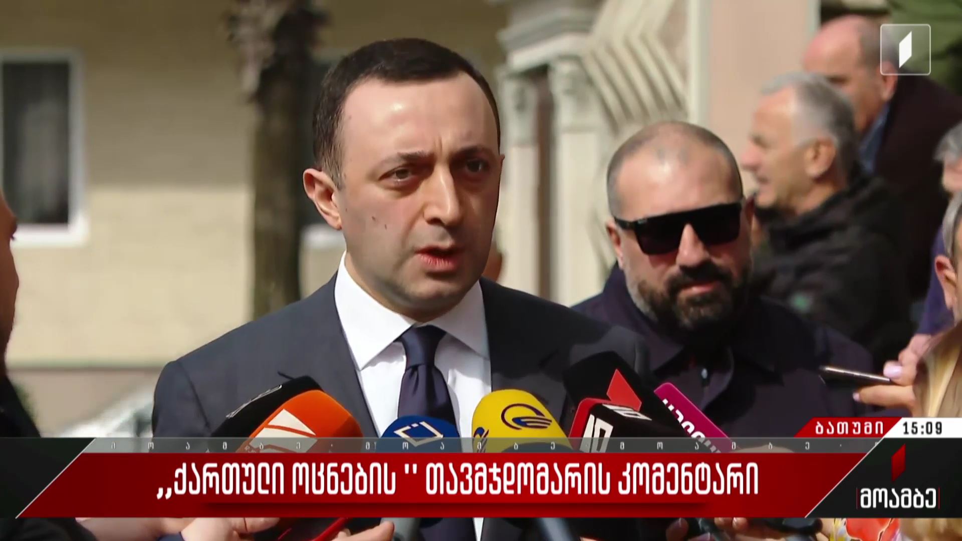 „ქართული ოცნების“ თავმჯდომარემ ჯანდაცვის ყოფილ მინისტრს მადლობა გადაუხადა