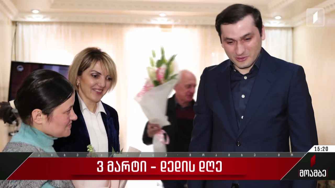 3 მარტი - დედის დღე