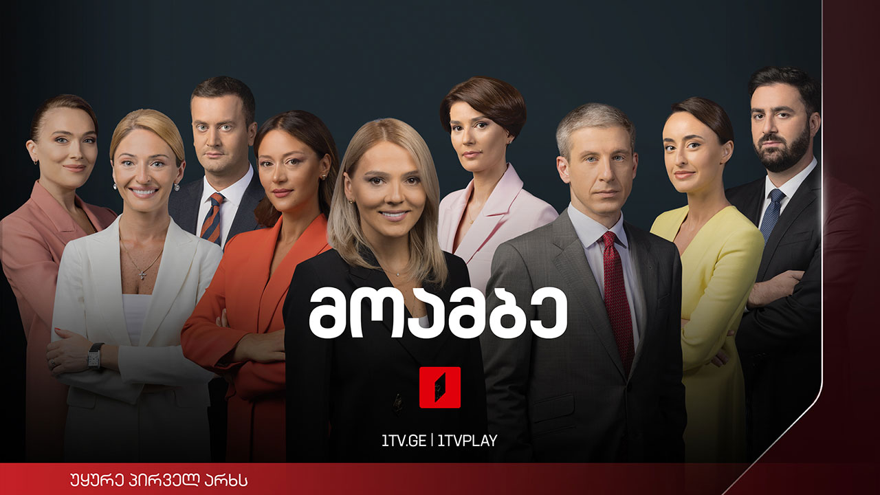 #მოამბე 12 საათზე, 4 მარტი 2024 #LIVE