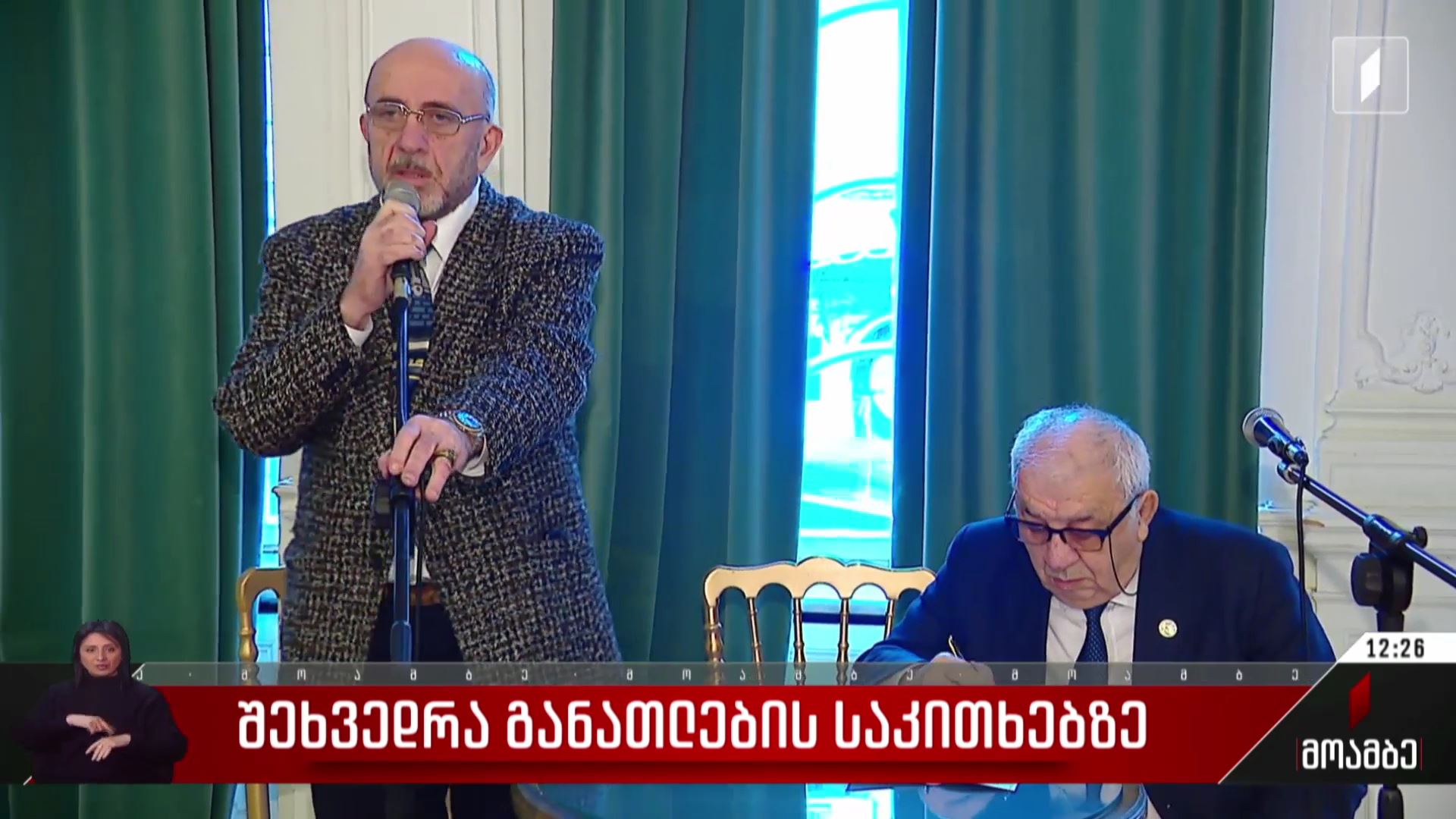 შეხვედრა განათლების საკითხებზე