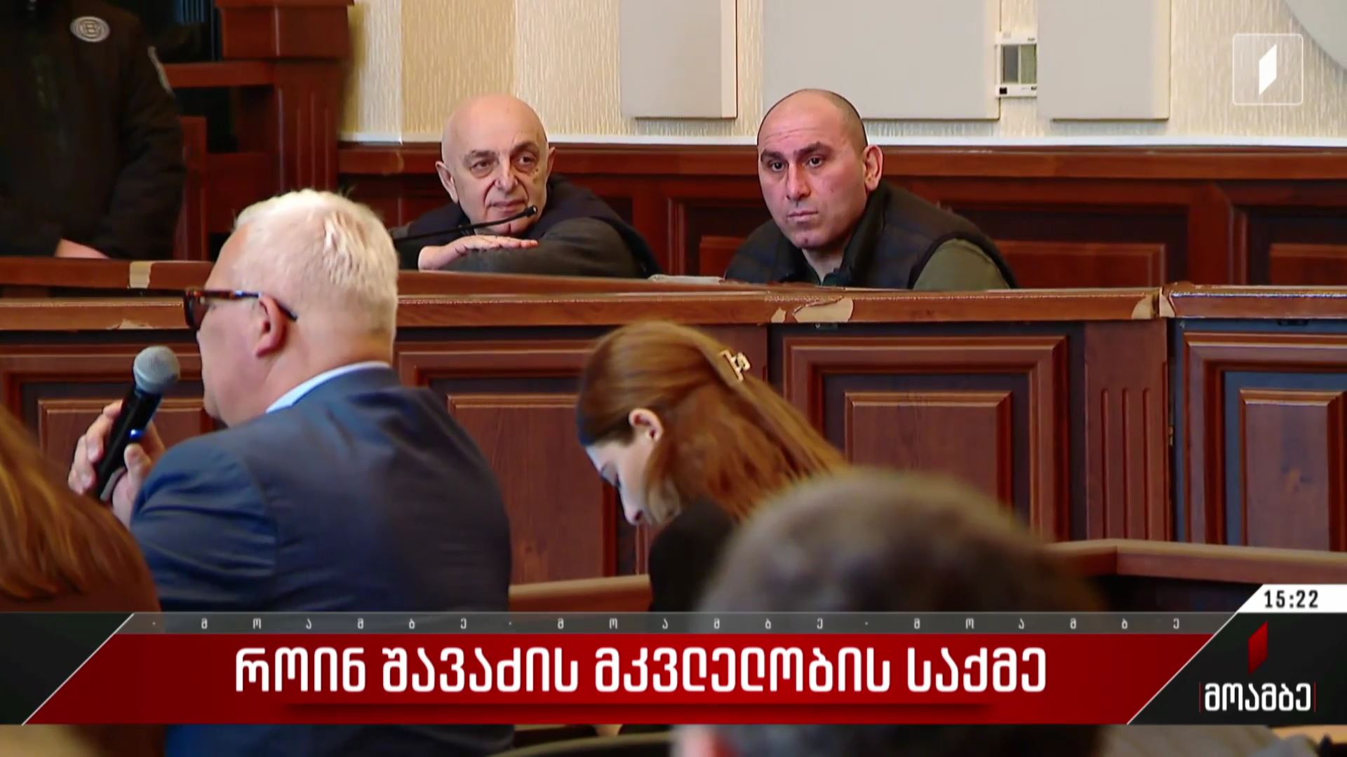 როინ შავაძის მკვლელობის საქმე