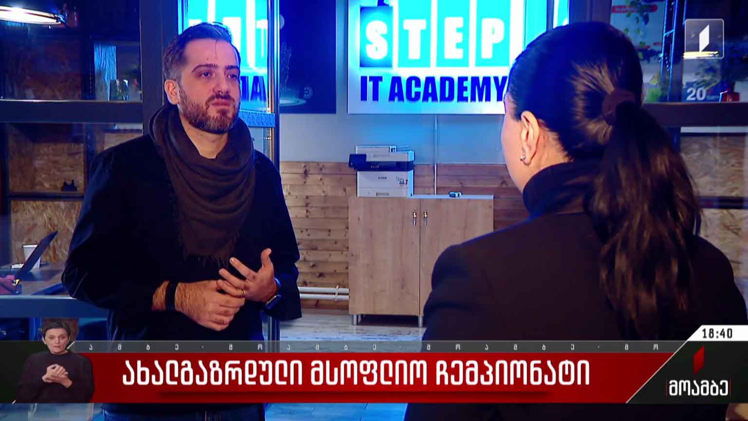 ახალგაზრდული მსოფლიო ჩემპიონატი