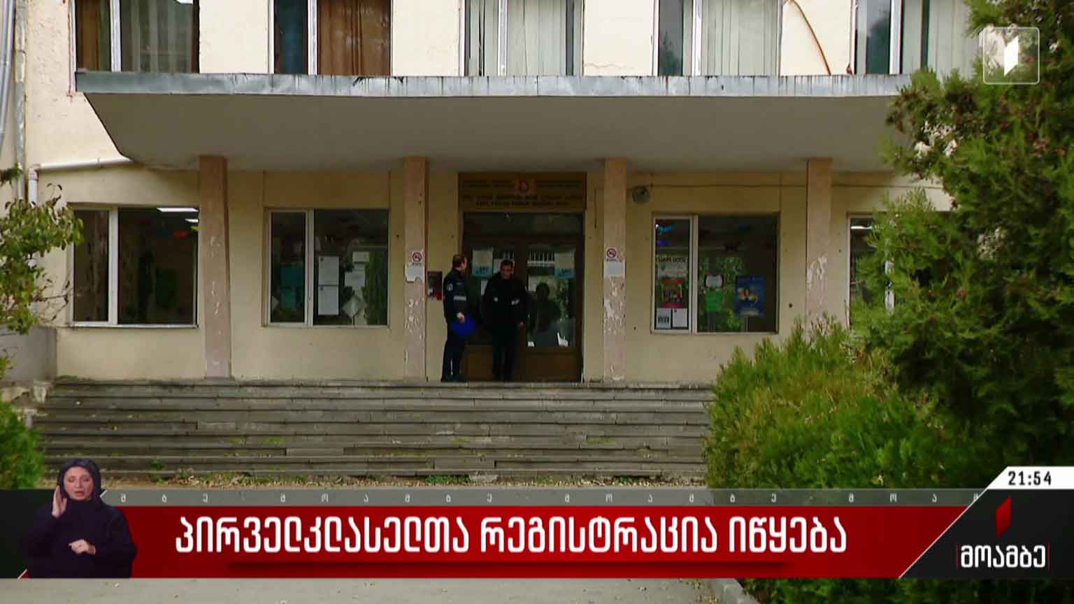 პირველკლასელთა რეგისტრაცია იწყება