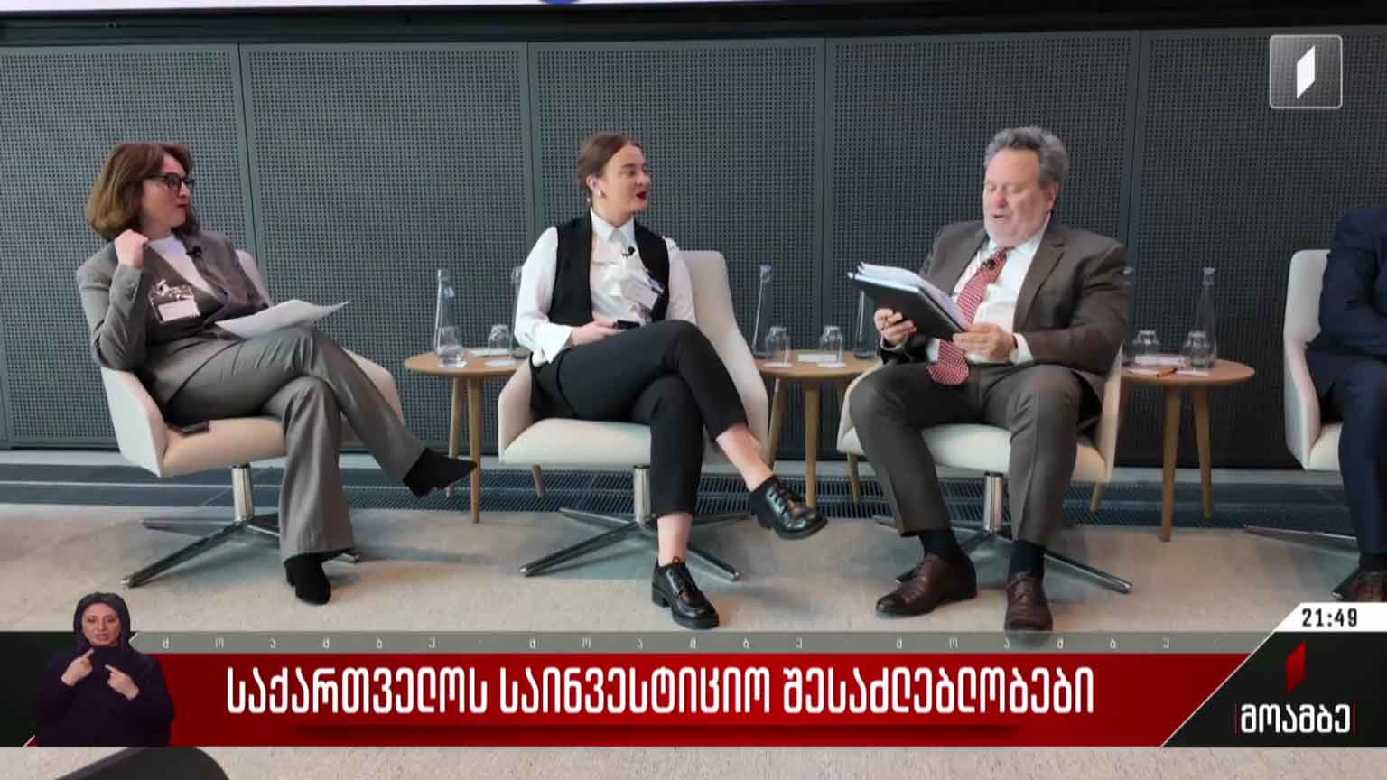 საქართველოს საინვესტიციო შესაძლებლობები
