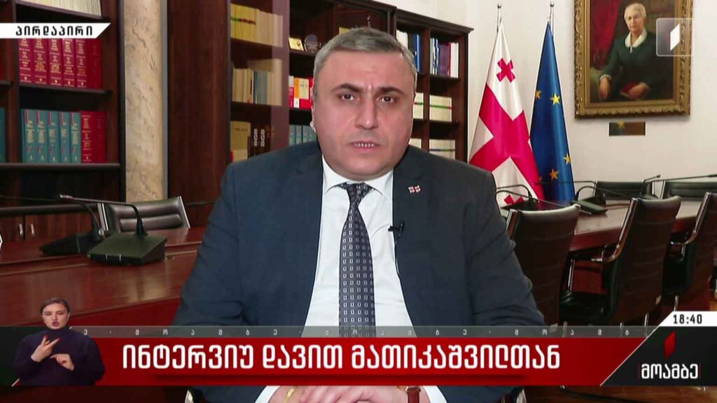 ინტერვიუ დავით მათიკაშვილთან