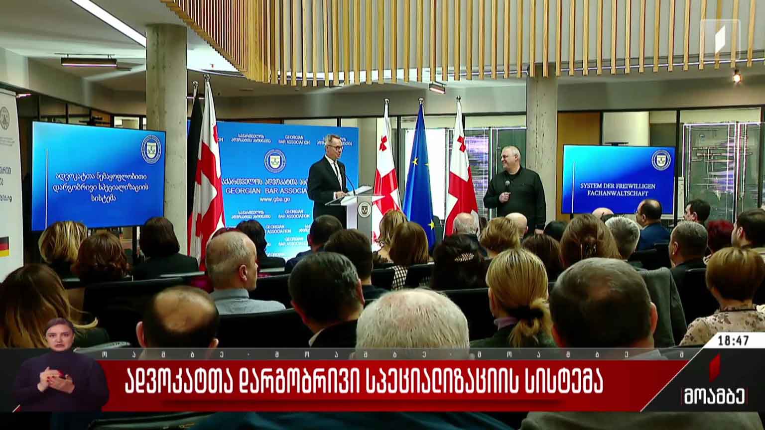 ადვოკატთა დარგობრივი სპეციალიზაციის სისტემა