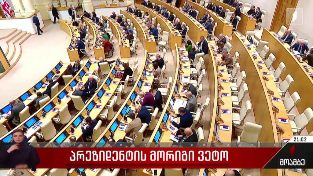 პრეზიდენტის მორიგი ვეტო