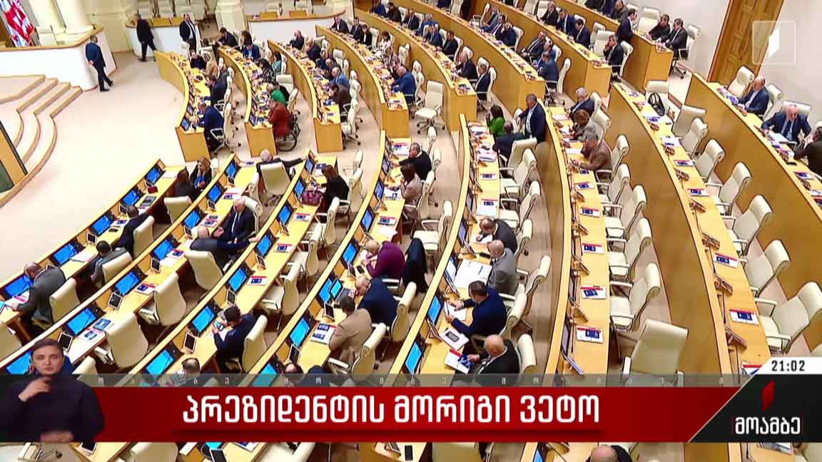 პრეზიდენტის მორიგი ვეტო