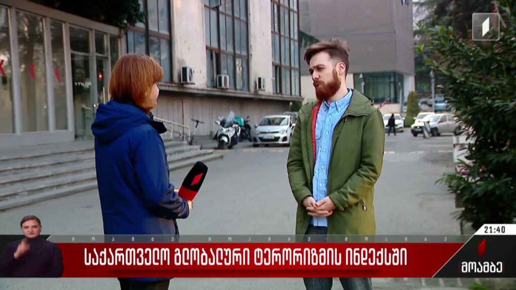 საქართველო გლობალური ტერორიზმის ინდექსში