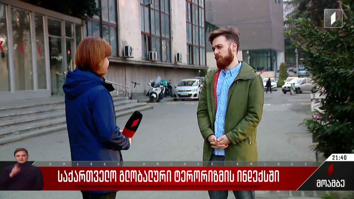 საქართველო გლობალური ტერორიზმის ინდექსში
