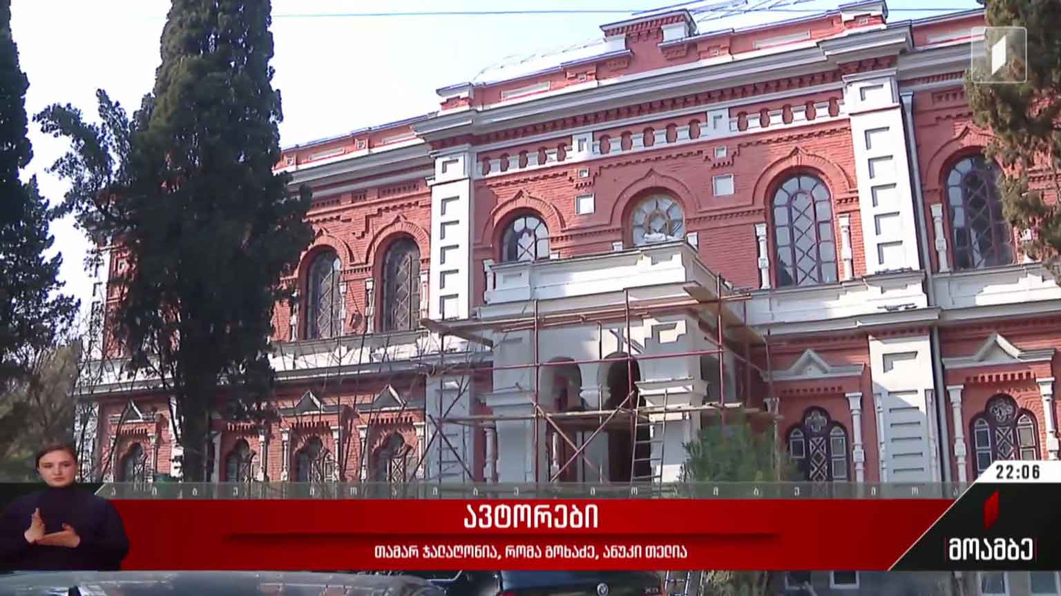 აბრეშუმის მუზეუმის რეაბილიტაცია
