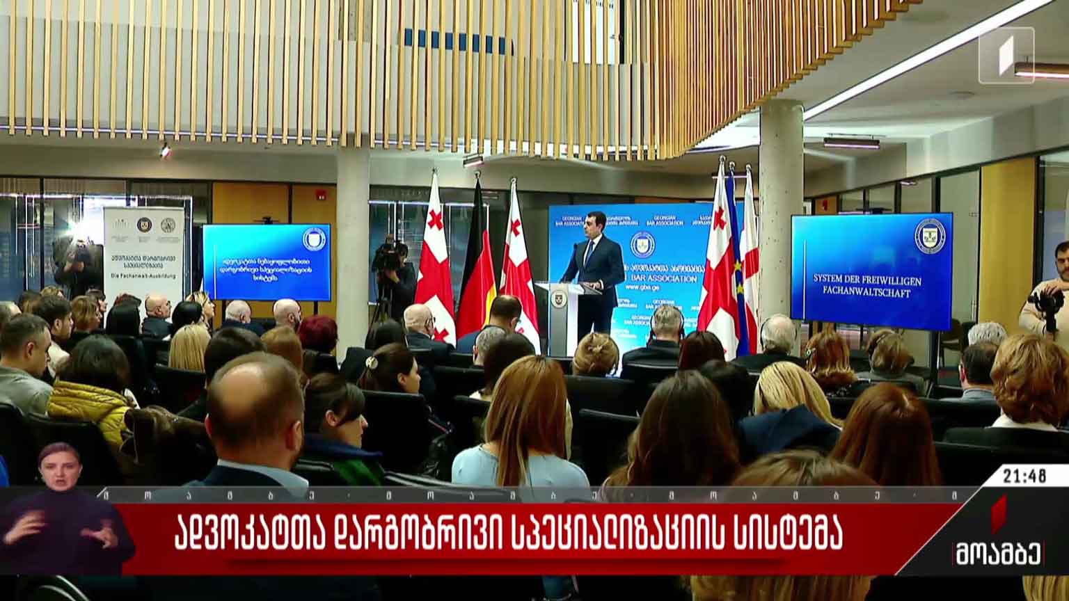 ადვოკატთა დარგობრივი სპეციალიზაციის სისტემა