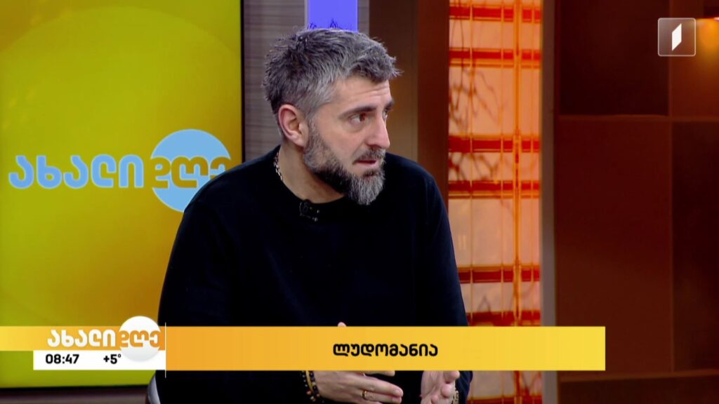  თამაშდამოკიდებულების მზარდი დინამიკა