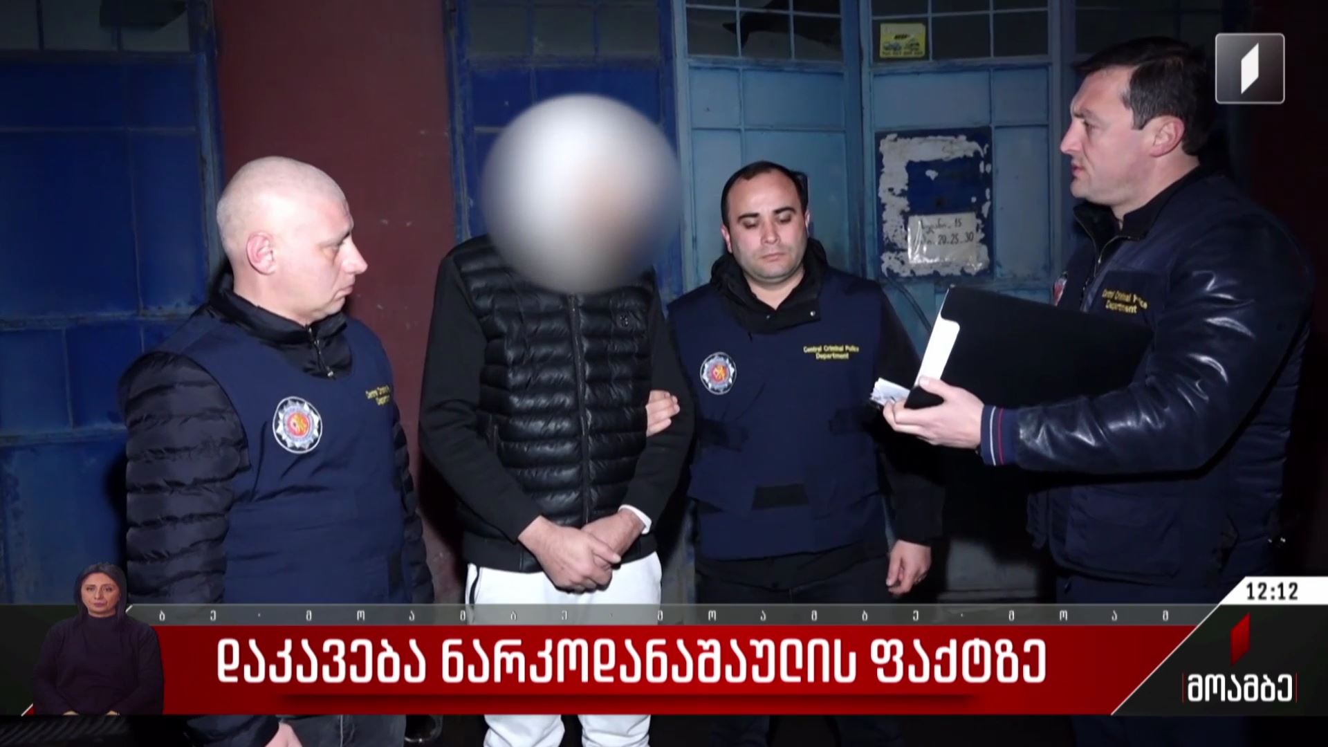 დაკავება ნარკოდანაშაულის ფაქტზე