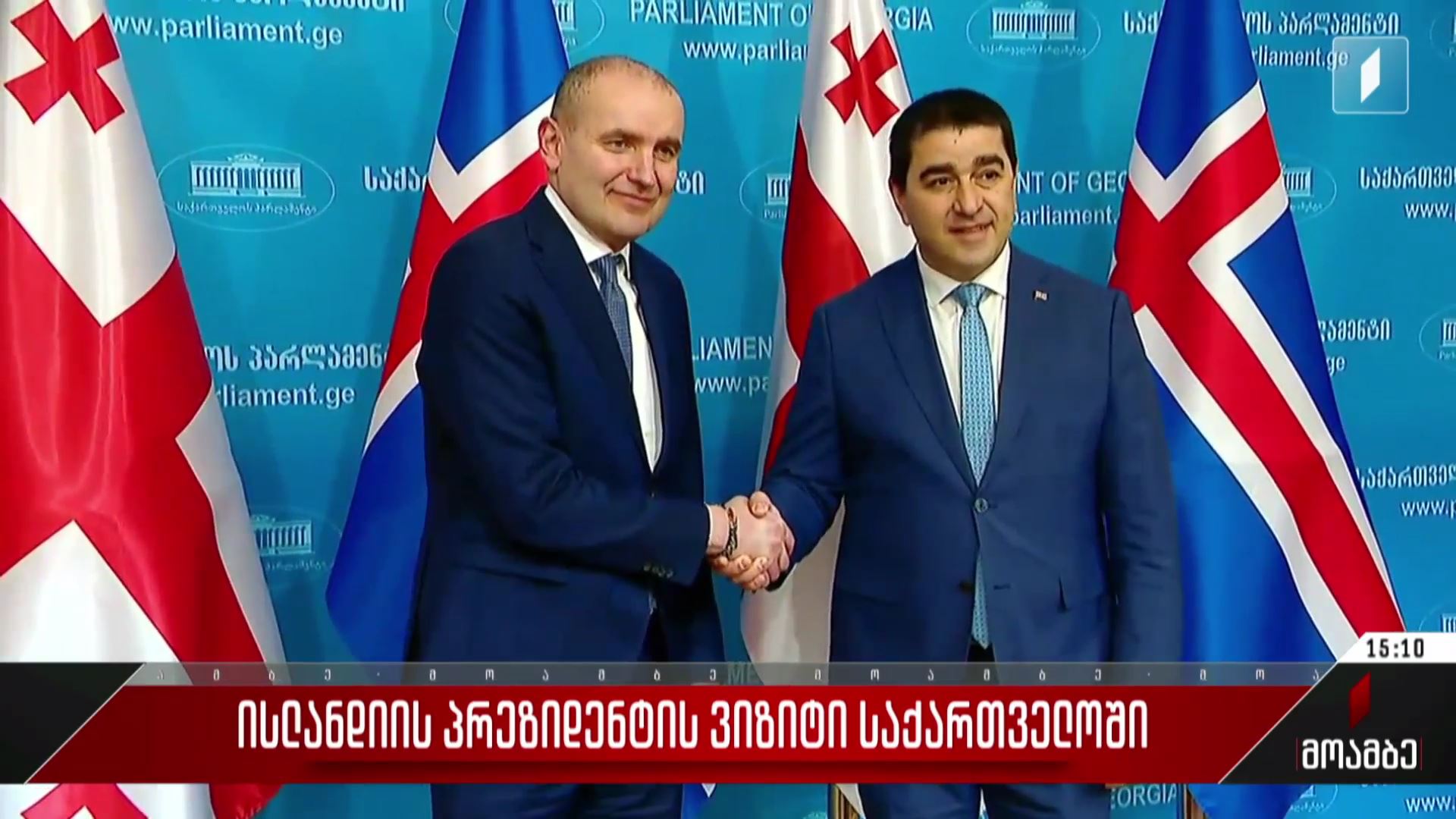 ისლანდიის პრეზიდენტის ვიზიტი საქართველოში
