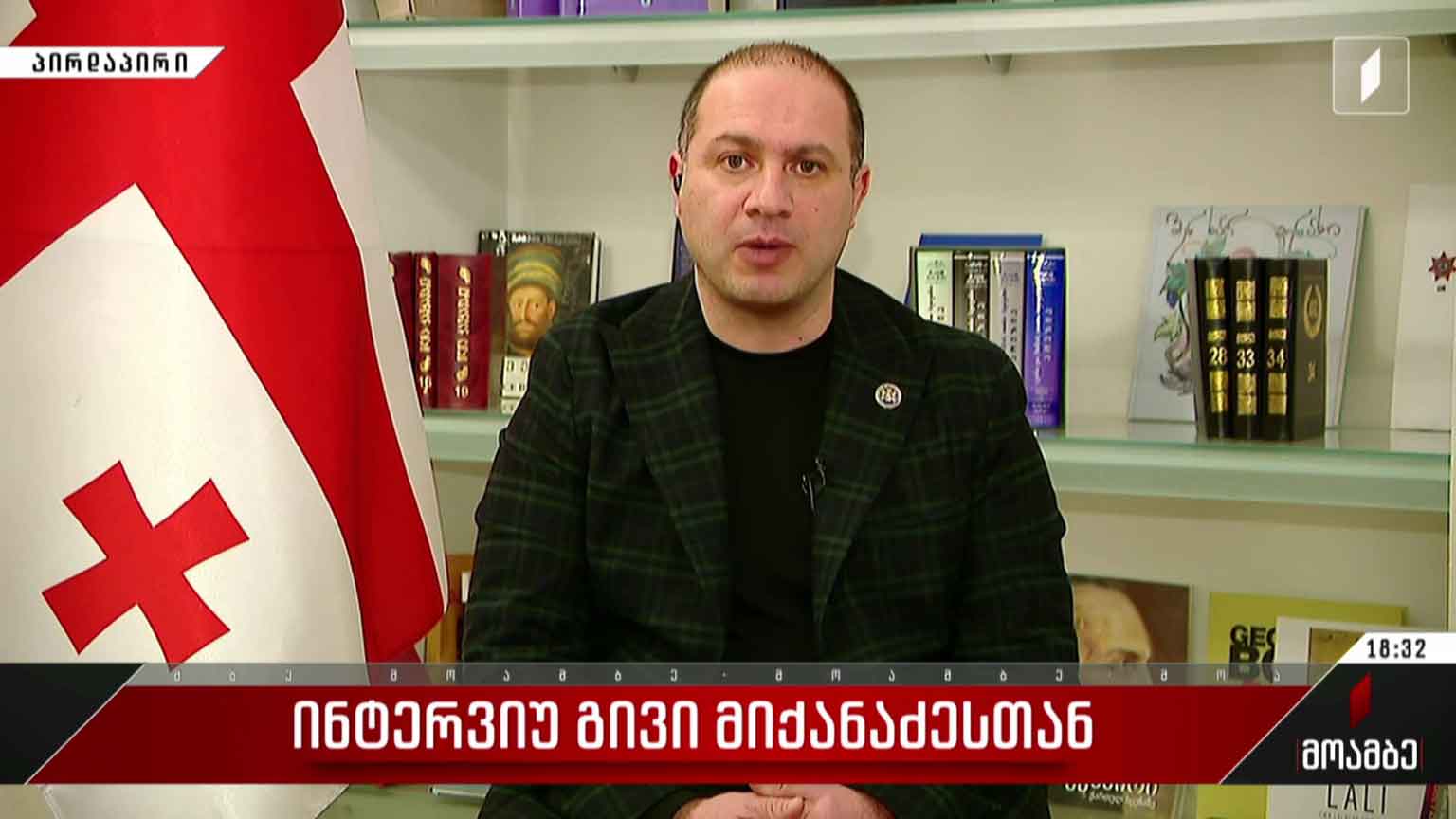 ინტერვიუ გივი მიქანაძესთან