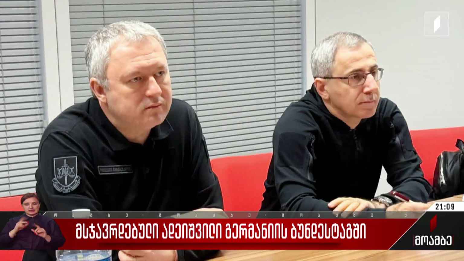 მსჯავრდებული ადეიშვილი გერმანიის ბუნდესტაგში