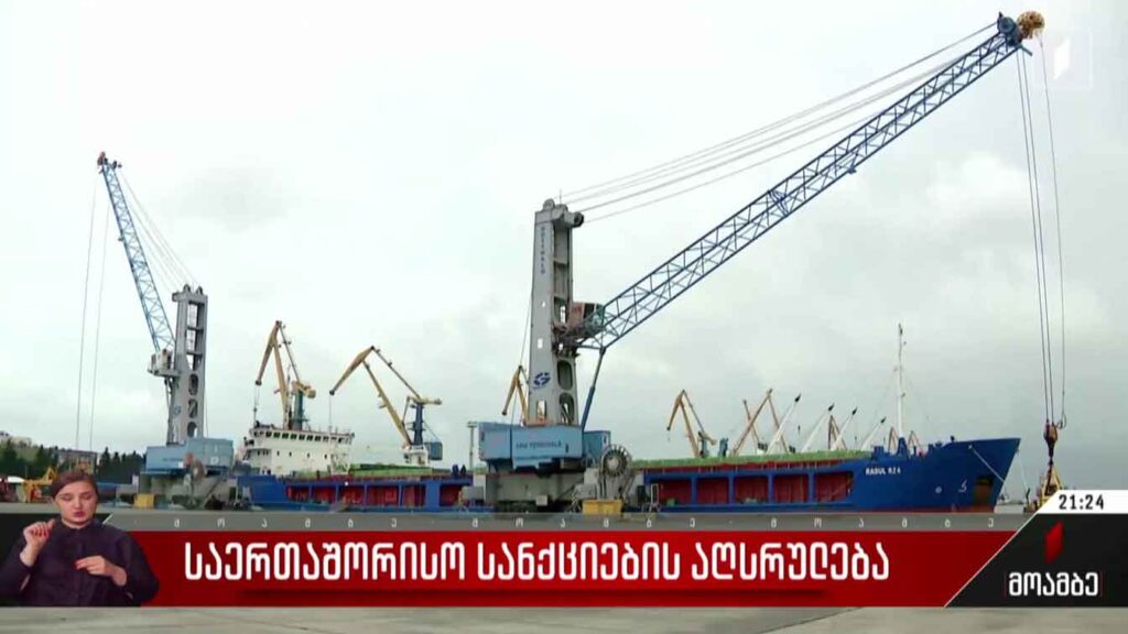 საერთაშორისო სანქციების აღსრულება