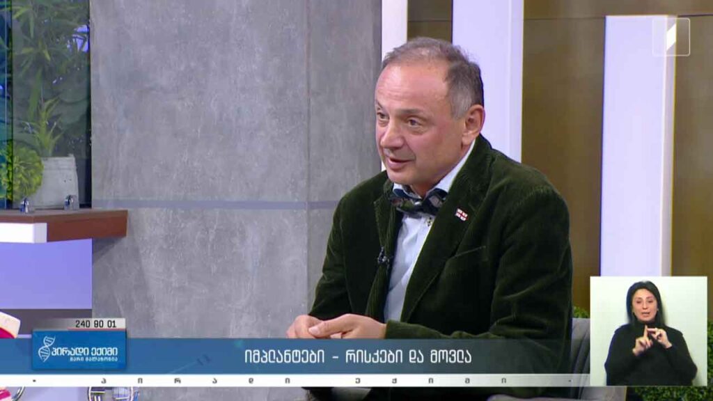 პირადი ექიმი – იმპლანტები – რისკები და მოვლა / როგორ მოვუაროთ ნაზამთრალ კანს / კვებითი შუქნიშანი #LIVE