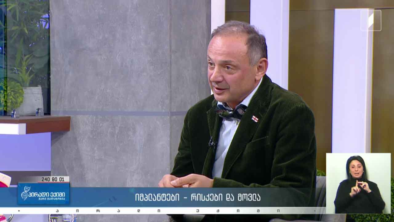 პირადი ექიმი - იმპლანტები - რისკები და მოვლა / როგორ მოვუაროთ ნაზამთრალ კანს / კვებითი შუქნიშანი #LIVE
