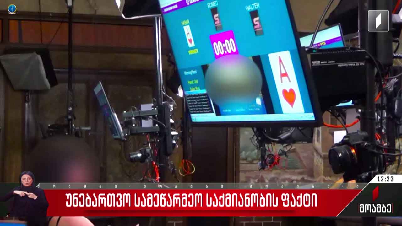 უნებართვო სამეწარმეო საქმიანობის ფაქტი