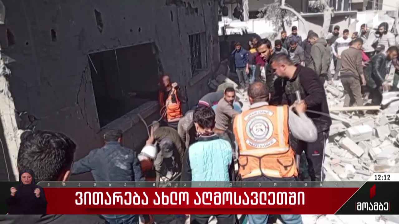 ვითარება ახლო აღმოსავლეთში