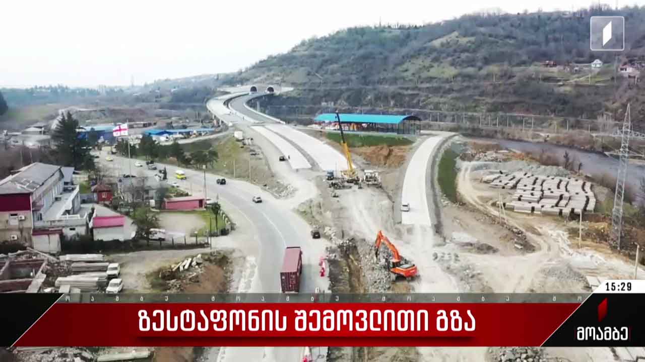 ზესტაფონის შემოვლითი გზა