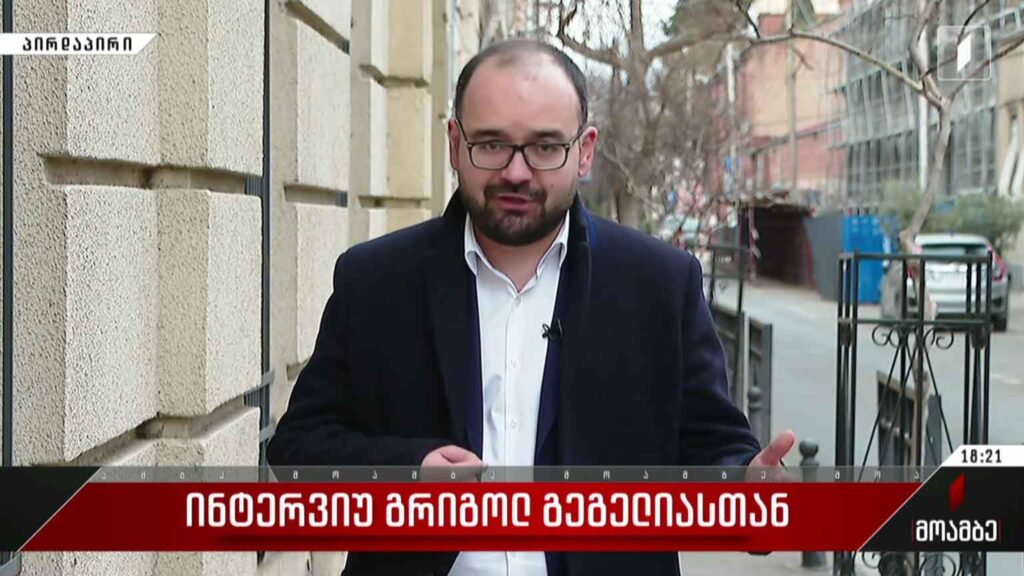 ინტერვიუ გრიგოლ გეგელიასთან
