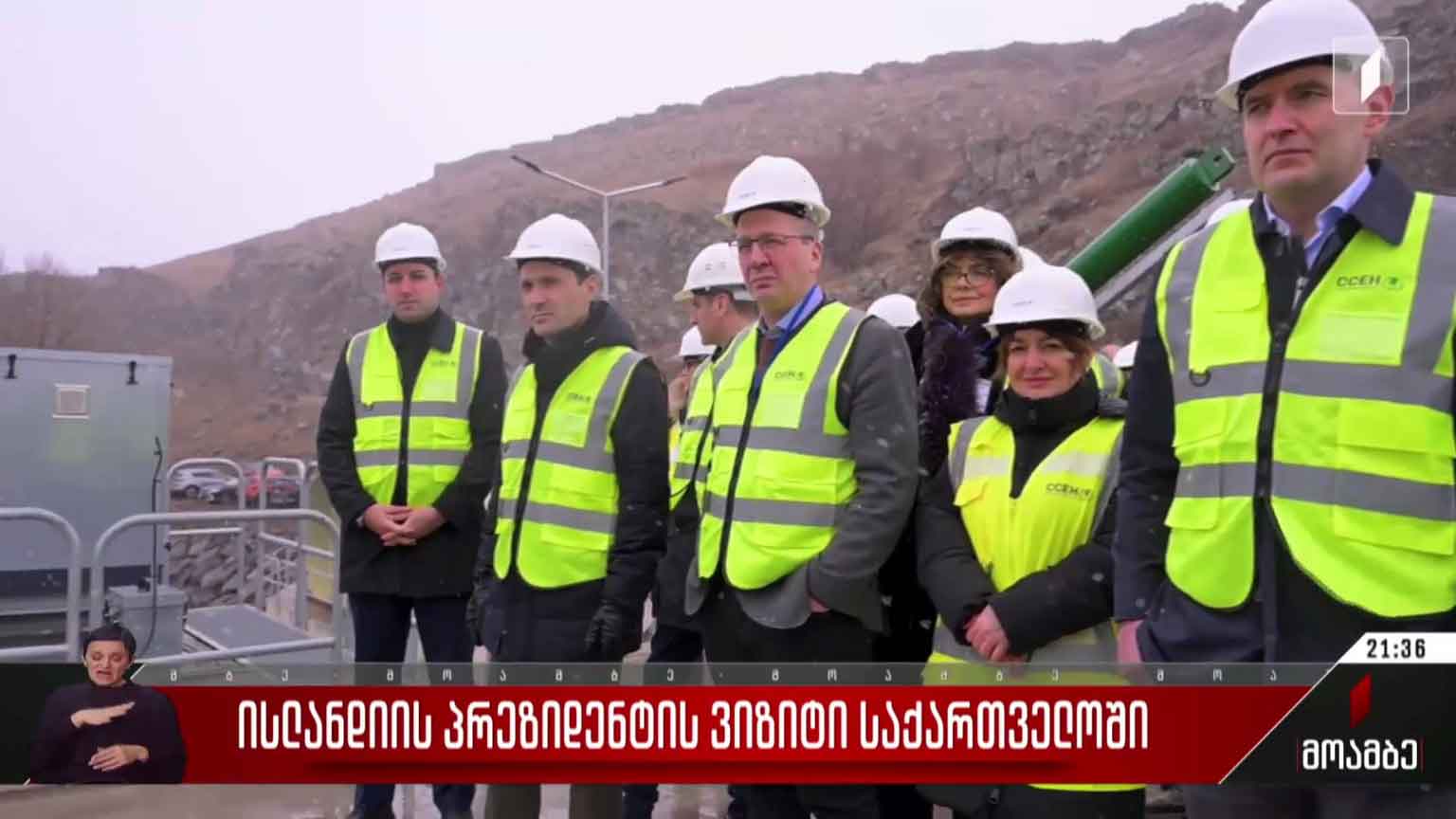 ისლანდიის პრეზიდენტის ვიზიტი საქართველოში