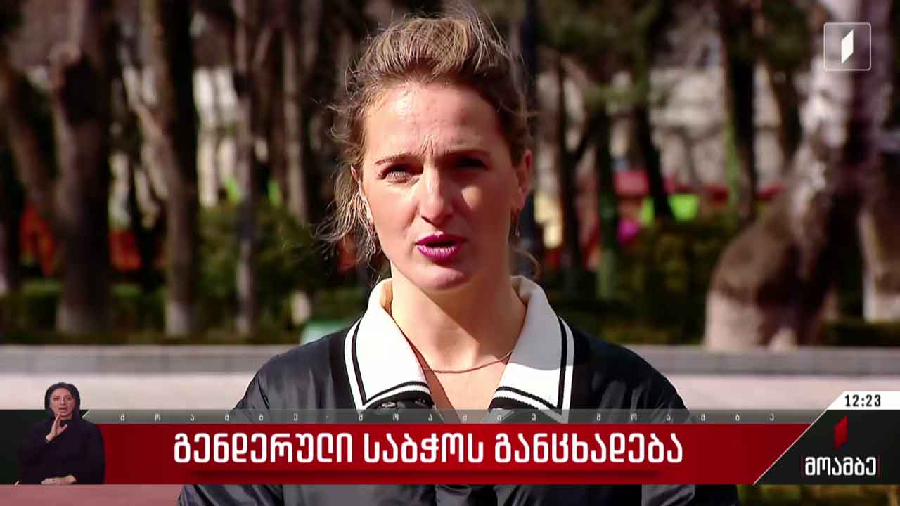 გენდერული საბჭოს განცხადება