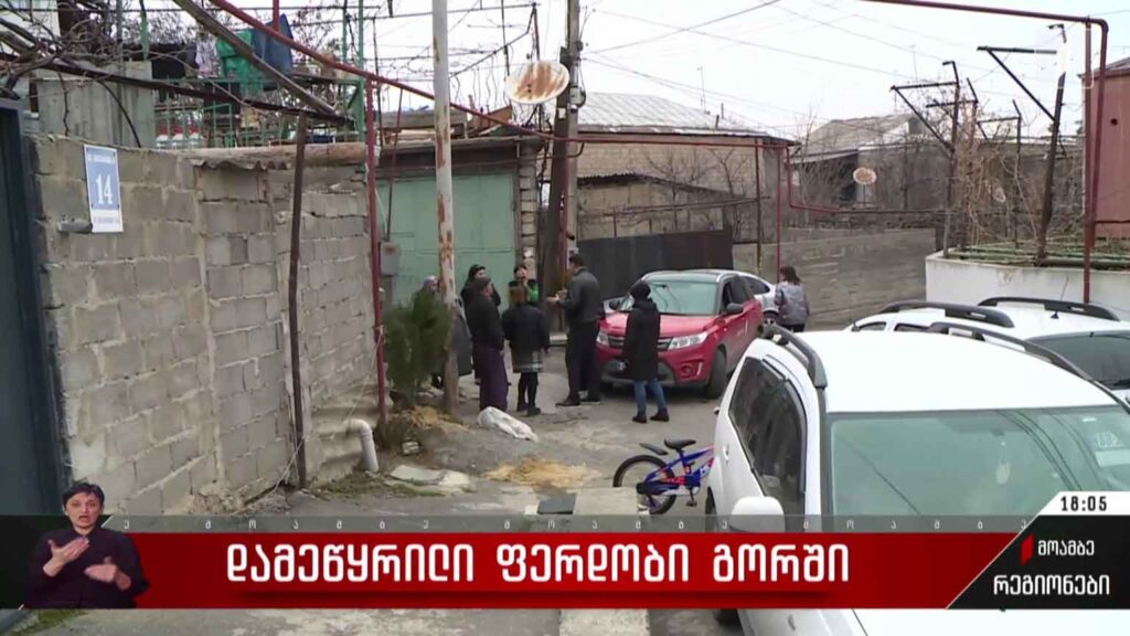 დამეწყრილი ფერდობი გორში