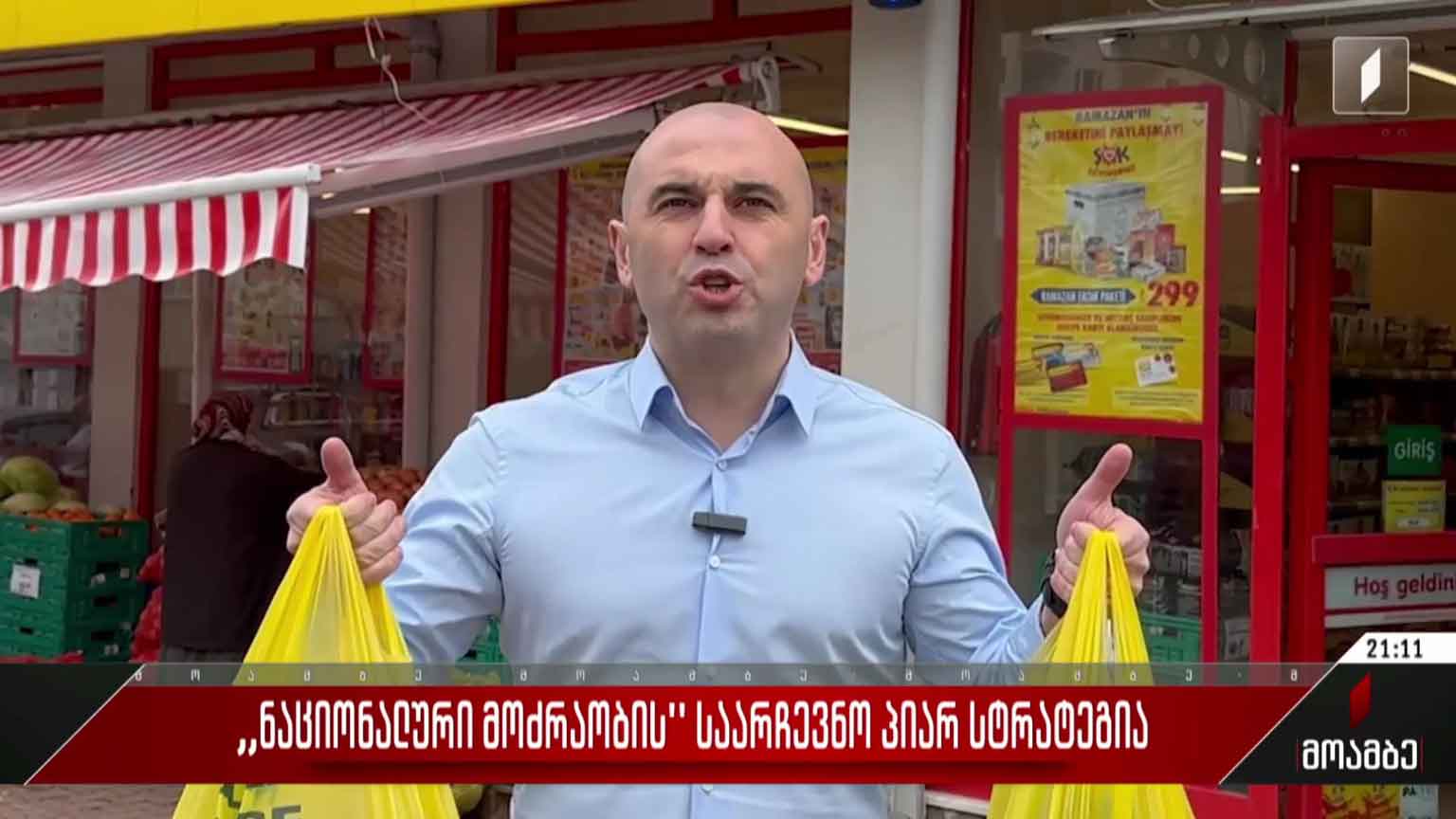 „ნაციონალური მოძრაობის“ საარჩევნო პიარსტრატეგია