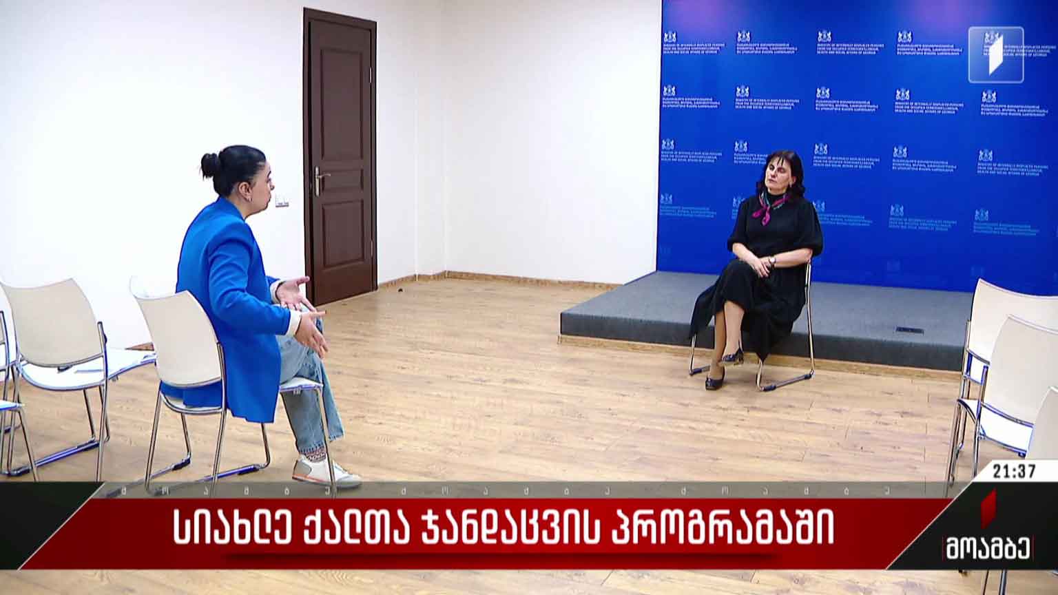 სიახლე ქალთა ჯანდაცვის პროგრამაში