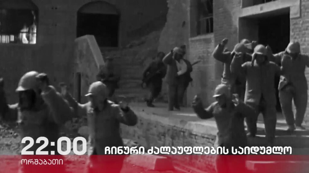„ბანაკები. ჩინური ძალაუფლების საიდუმლო“ – „დოსიე“, 11 მარტს, 22:00