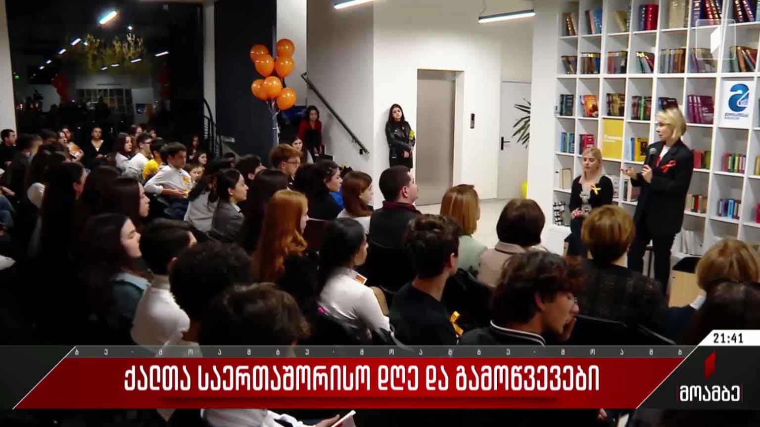 ქალთა საერთაშორისო დღე და გამოწვევები
