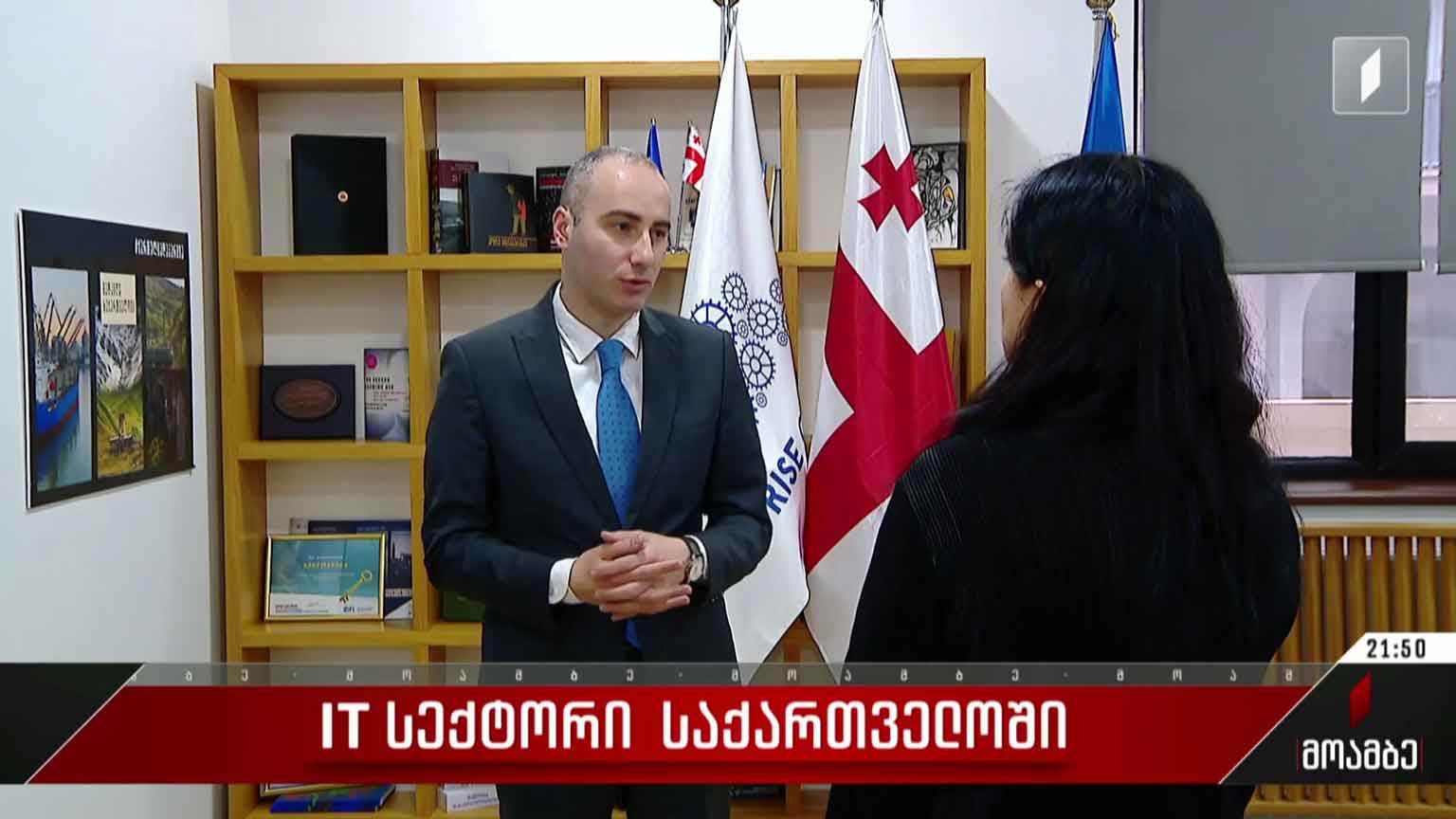 IT სექტორი საქართველოში