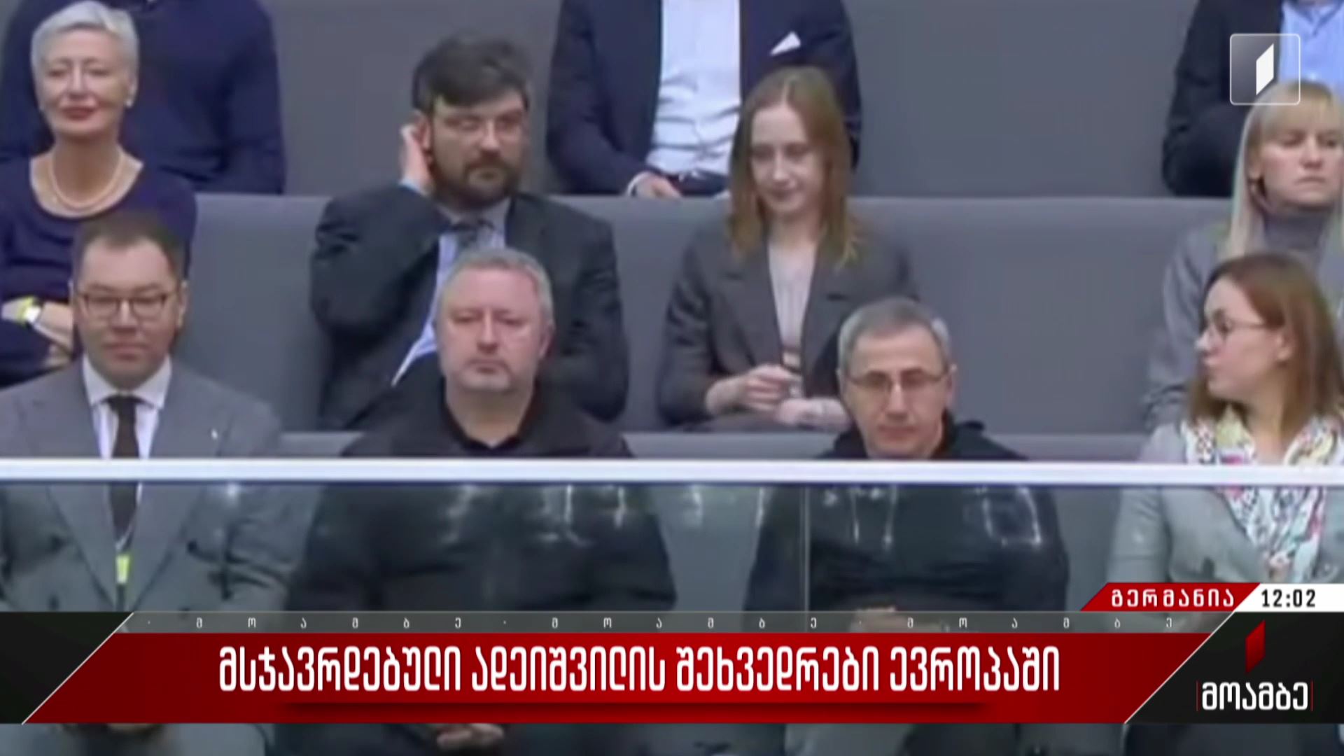 მსჯავრდებული ადეიშვილის შეხვედრები ევროპაში