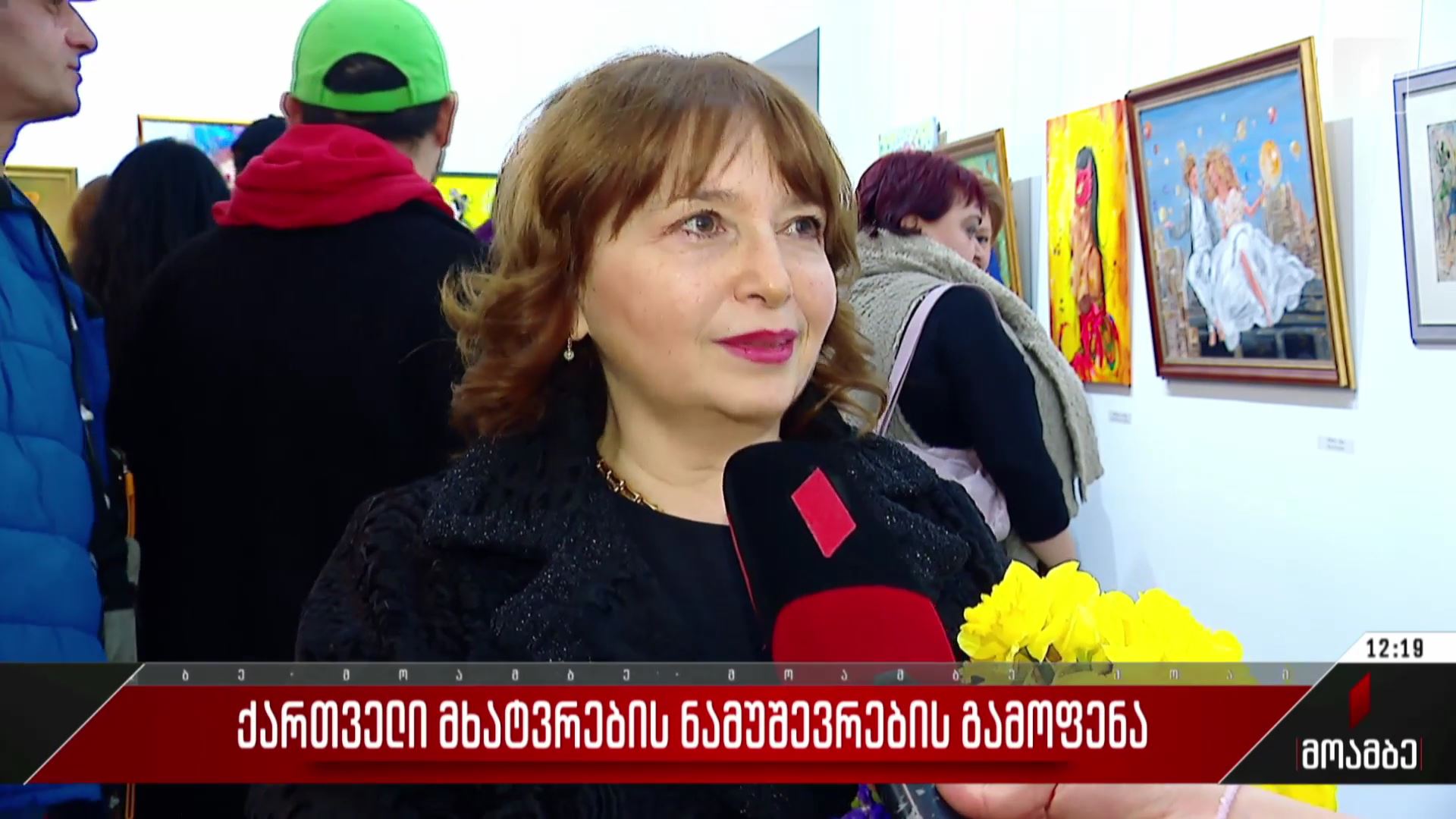  ქართველი მხატვრების ნამუშევრების გამოფენა