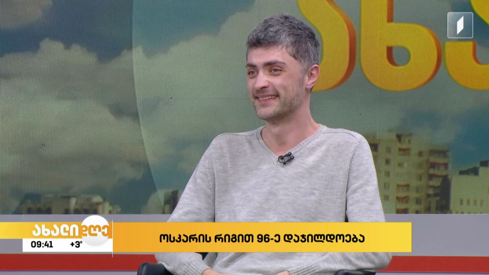  „ოსკარის“ 96-ე ცერემონიის მიმოხილვა