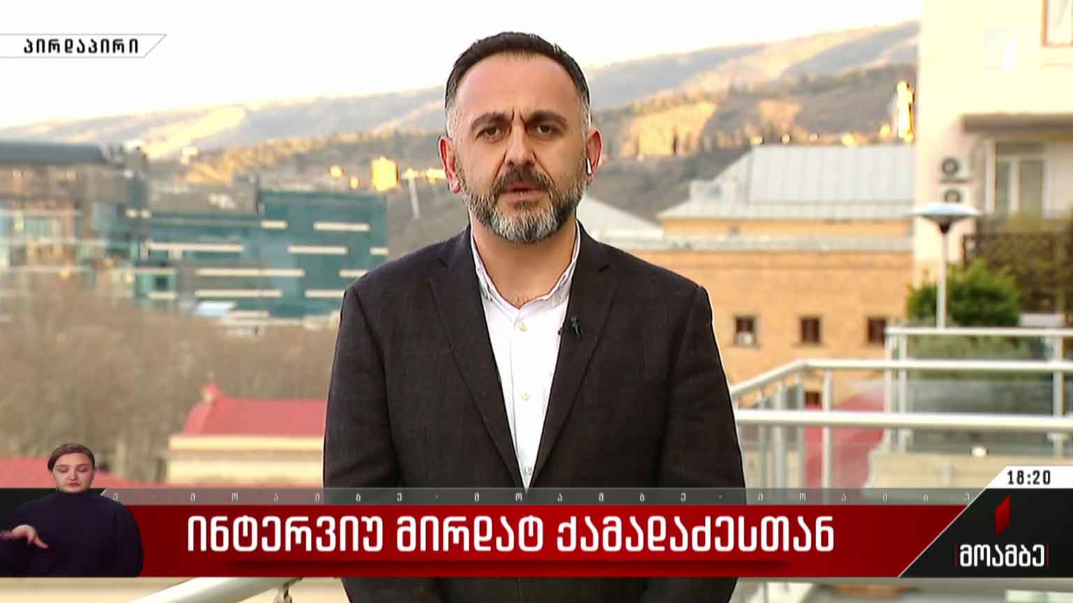ინტერვიუ მირდატ ქამადაძესთან