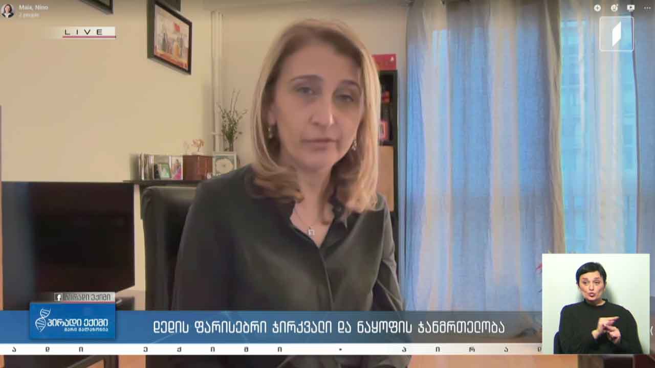 პირადი ექიმი - დედის ფარისებრი ჯირკვალი და ნაყოფის ჯანმრთელობა / გავებუტოთ თუ არა შვილებს / კვებითი შუქნიშანი #LIVE