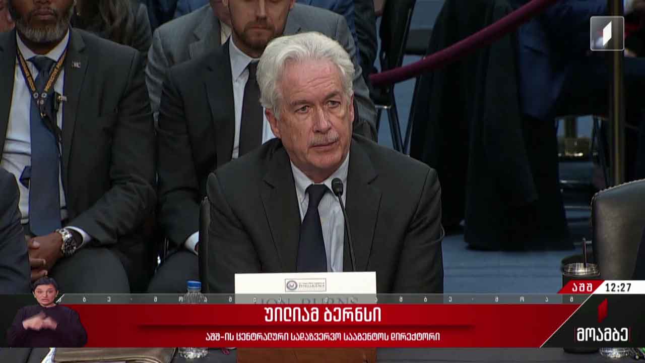 უილიამ ბერნსი უკრაინაში არსებულ ვითარებაზე
