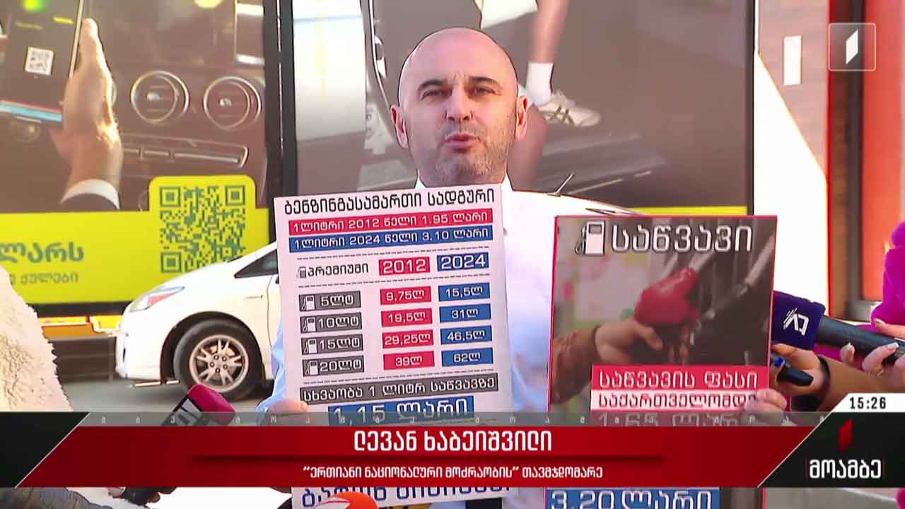 ლევან ხაბეიშვილის განცხადება