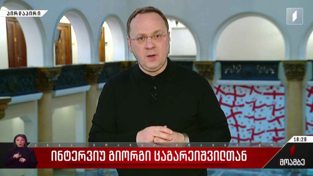 ინტერვიუ გია ცაგარეიშვილთან