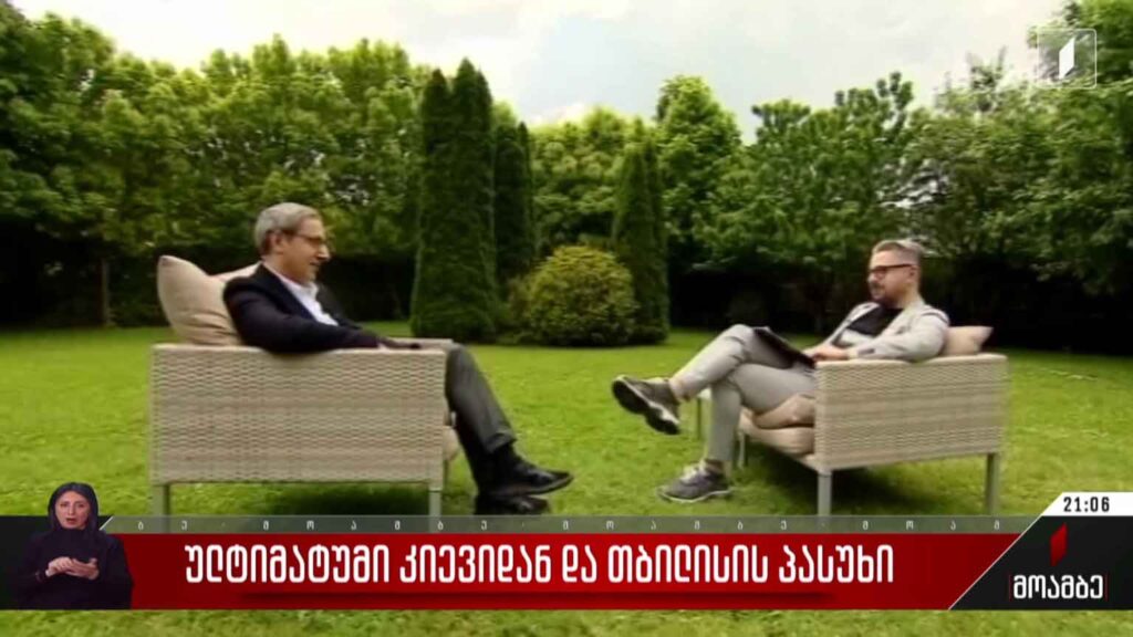 ულტიმატუმი კიევიდან და თბილისის პასუხი