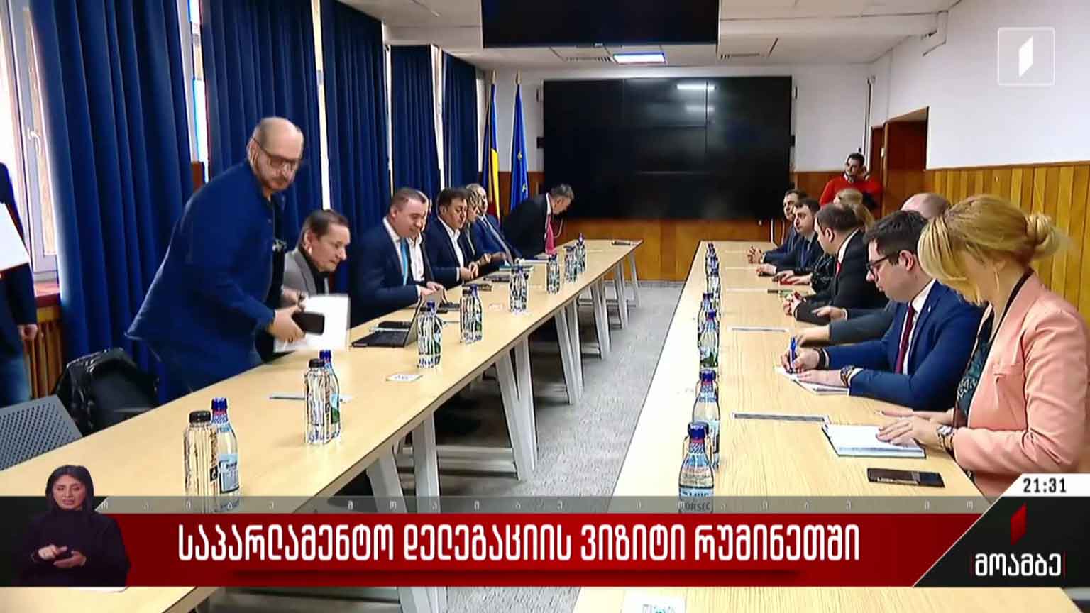 საპარლამენტო დელეგაციის ვიზიტი რუმინეთში